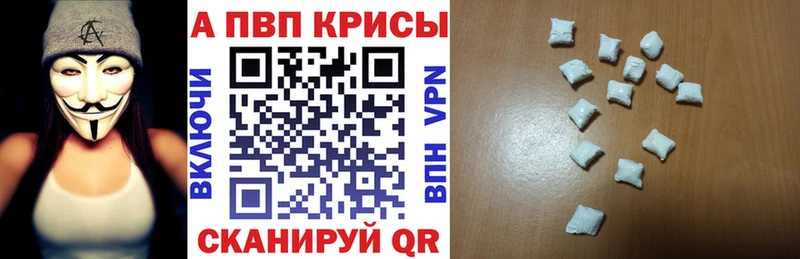 А ПВП СК  наркотики  мега ТОР  Большой Камень 