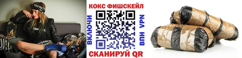 Кокаин FishScale  даркнет сайт  маркетплейс официальный сайт  Большой Камень 