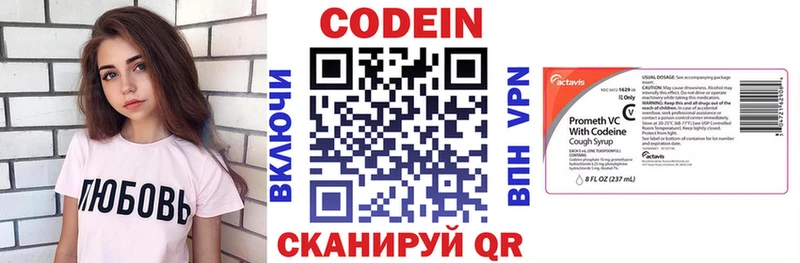 Codein напиток Lean (лин)  Большой Камень 