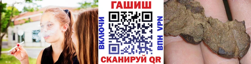 ГАШИШ хэш  Большой Камень 
