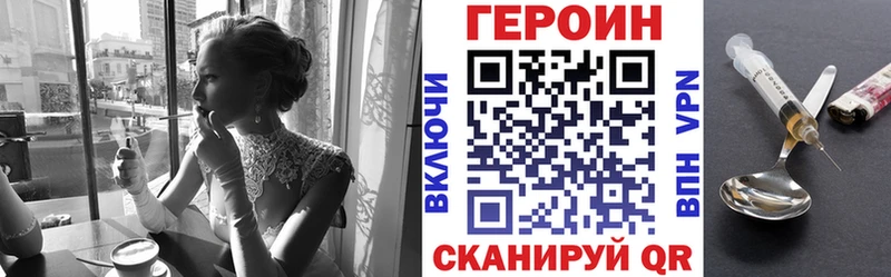 ГЕРОИН афганец  Большой Камень 