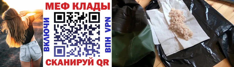 МЯУ-МЯУ мука  наркота  ОМГ ОМГ сайт  Большой Камень 