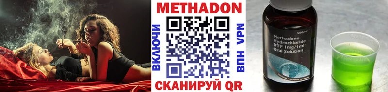 Метадон methadone  где купить наркоту  Большой Камень 